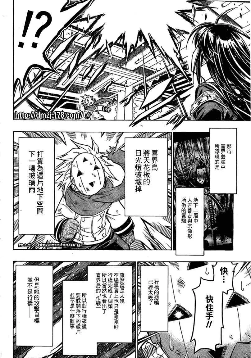 第48话 第10页