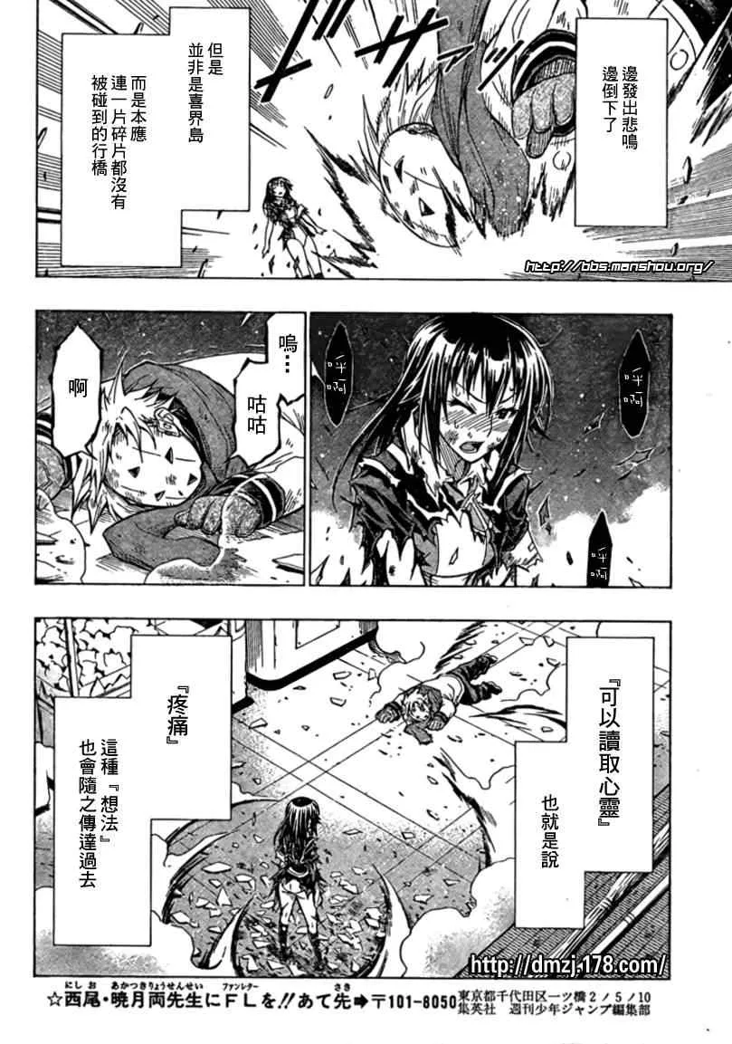 第48话 第12页