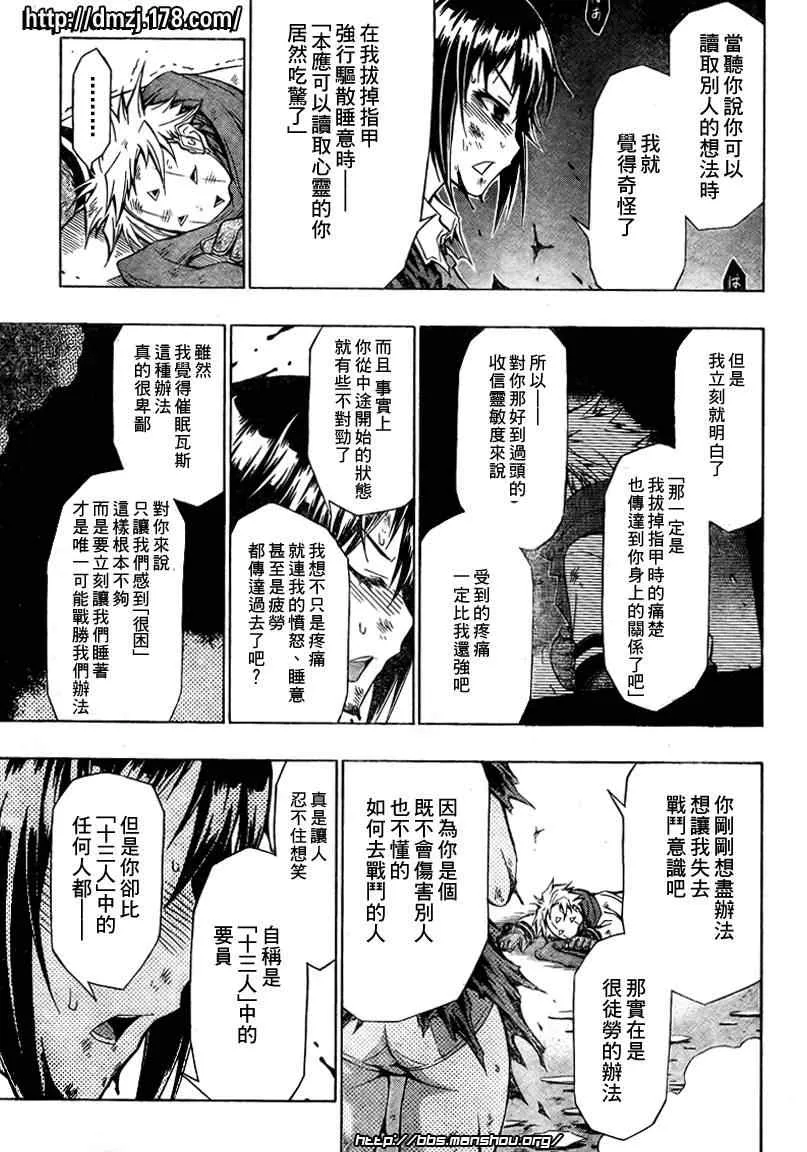 第48话 第13页