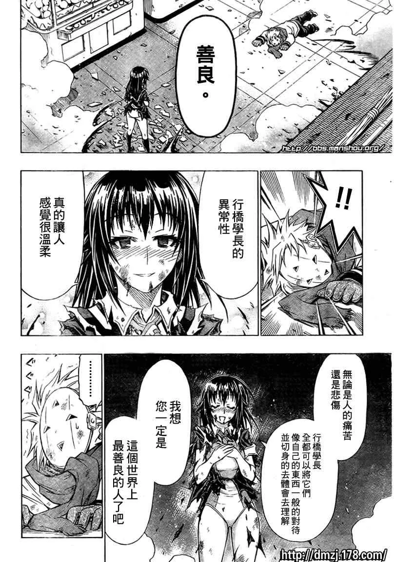 第48话 第14页