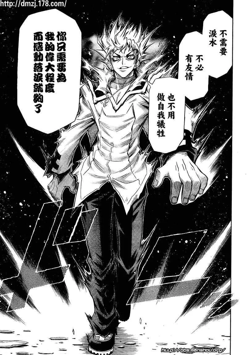 第48话 第17页