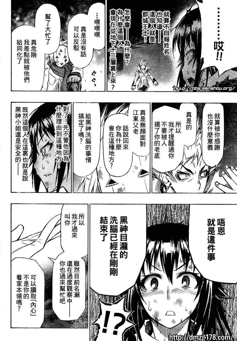 第48话 第18页