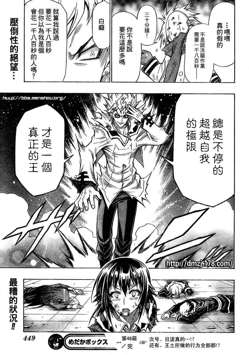 第48话 第19页