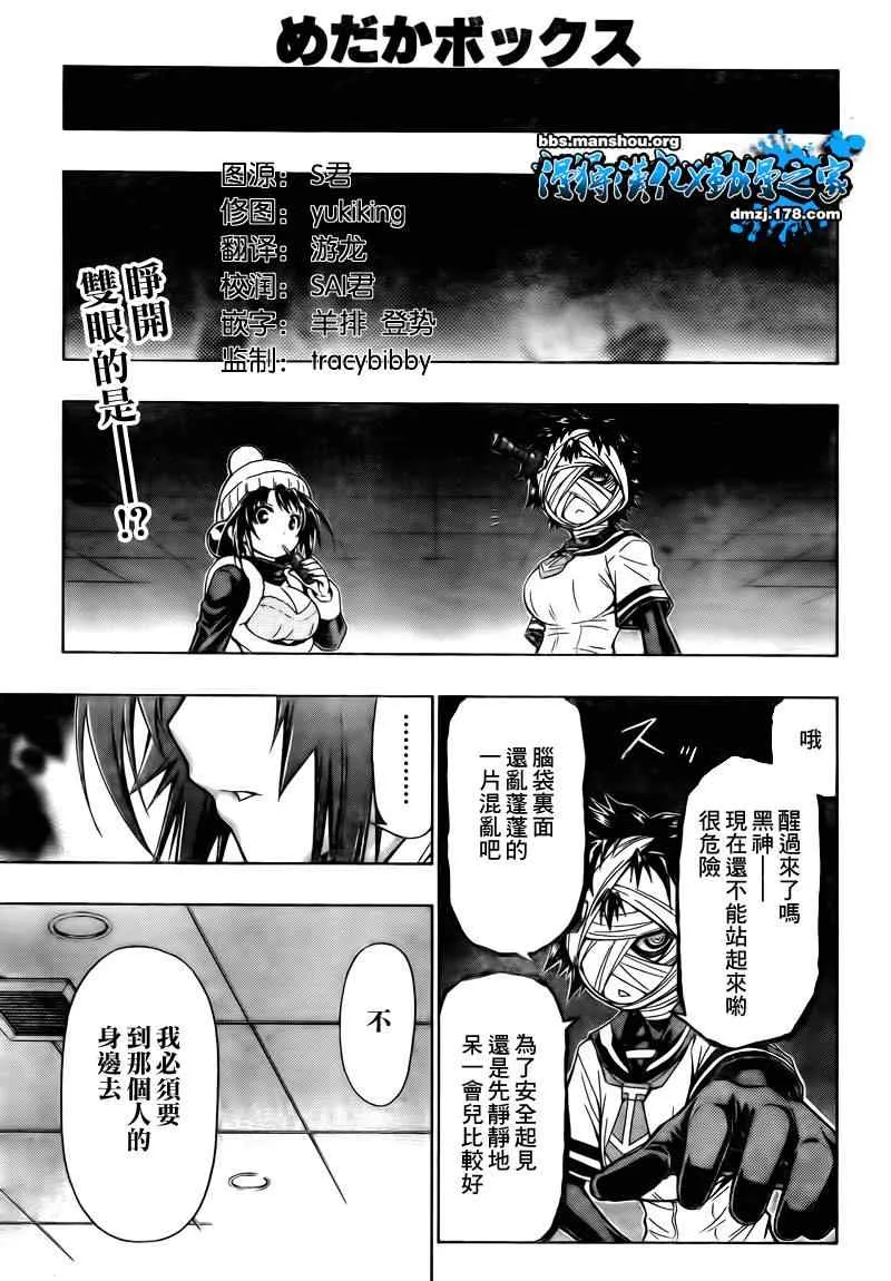 第49话 第1页