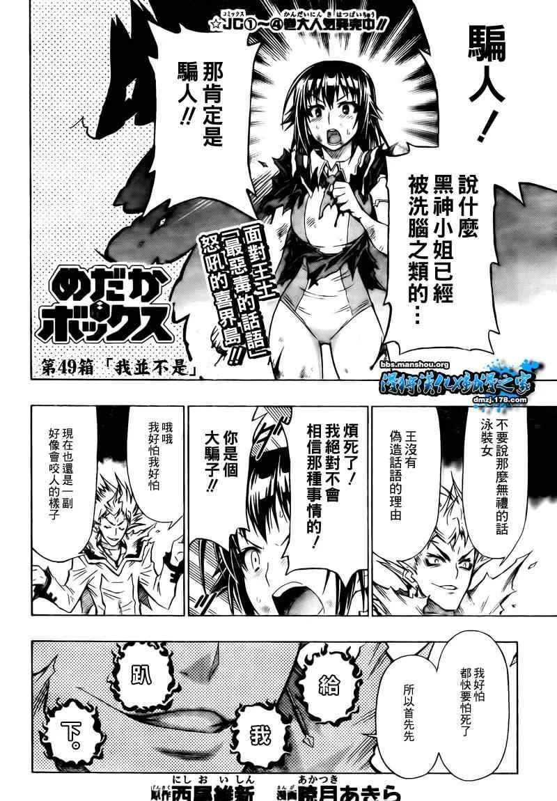 第49话 第2页