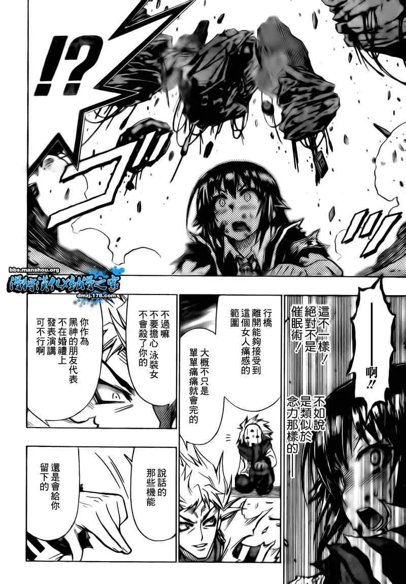 第49话 第6页