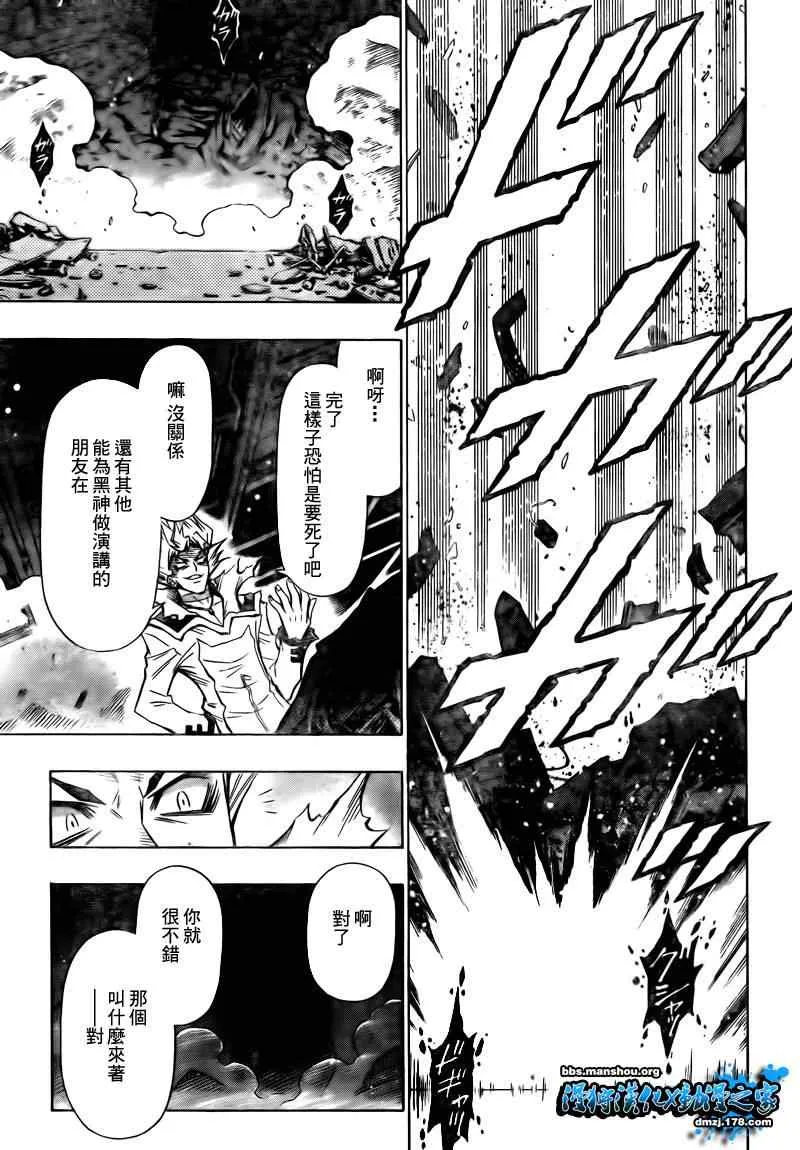 第49话 第7页