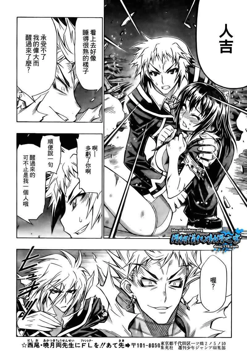 第49话 第8页