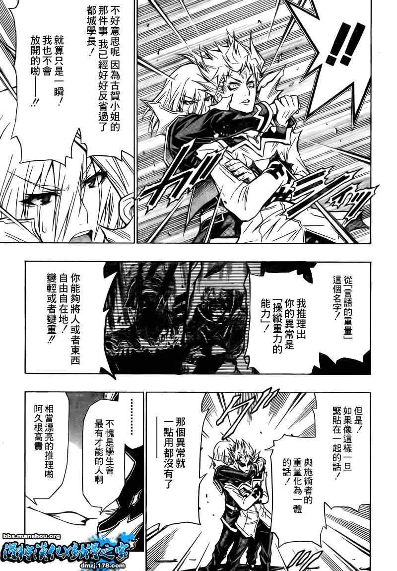 第49话 第9页
