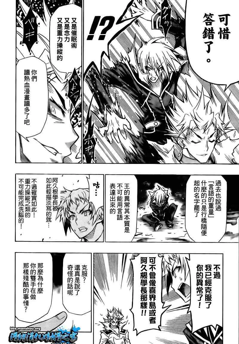 第49话 第10页