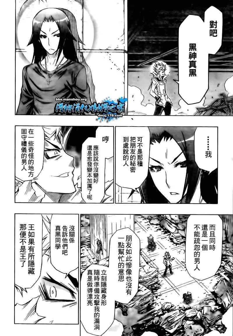 第49话 第12页