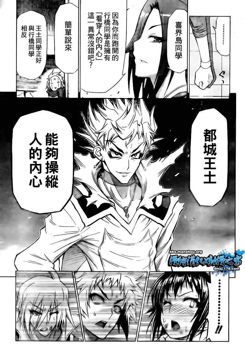 第49话 第13页