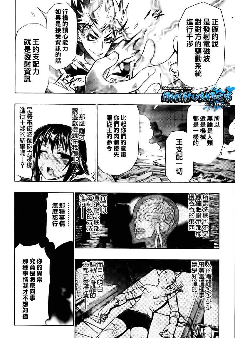 第49话 第14页
