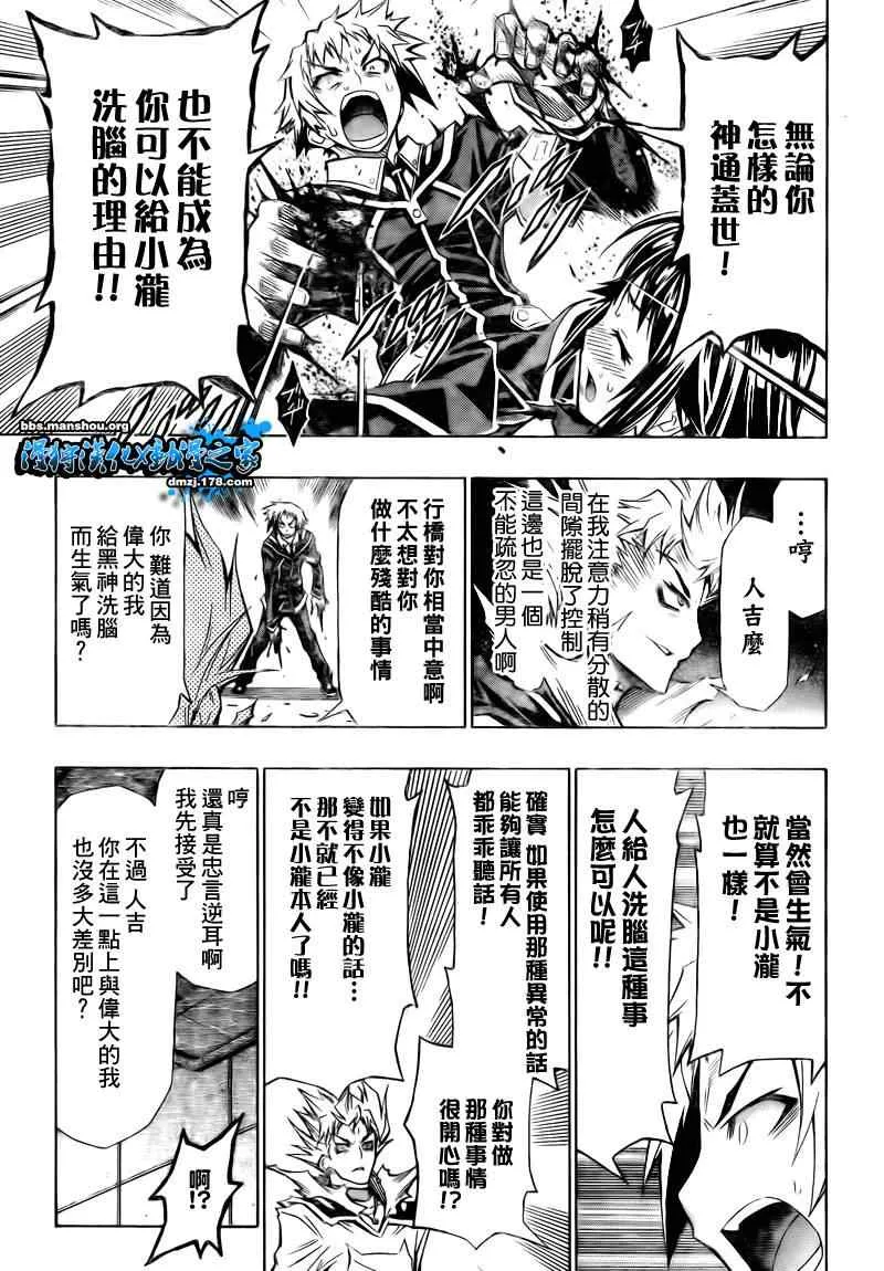 第49话 第15页