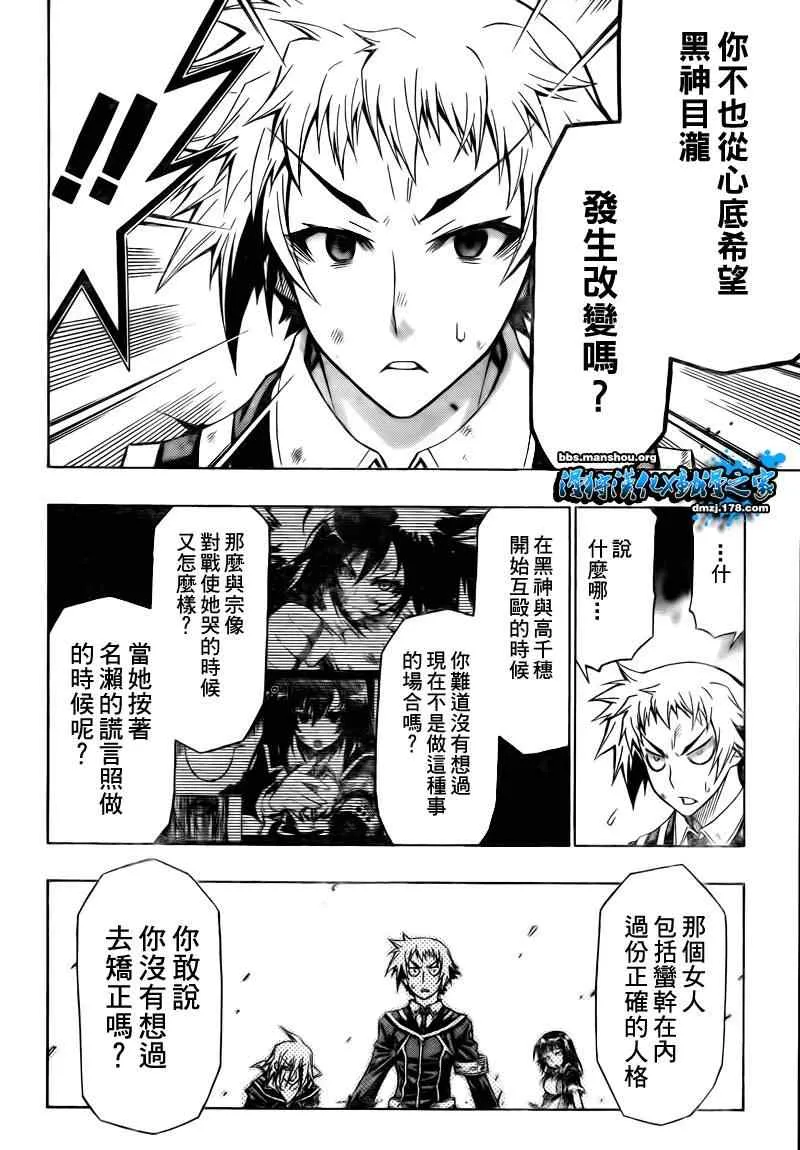 第49话 第16页