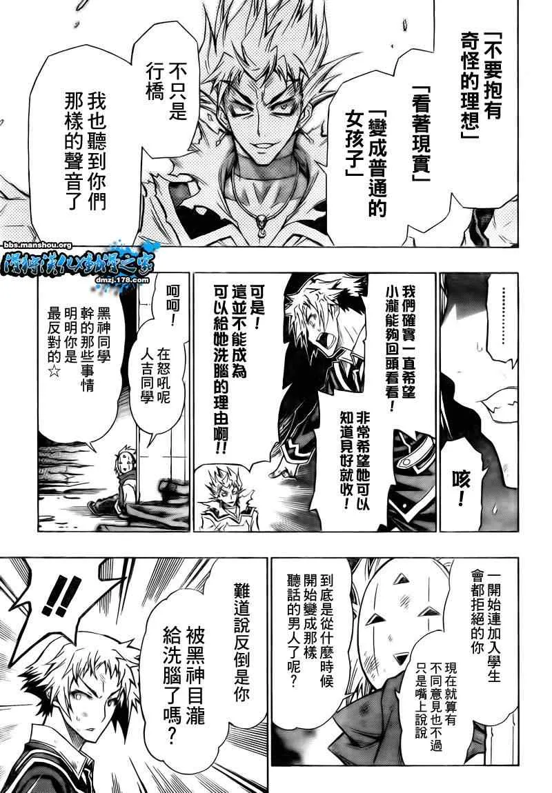 第49话 第17页