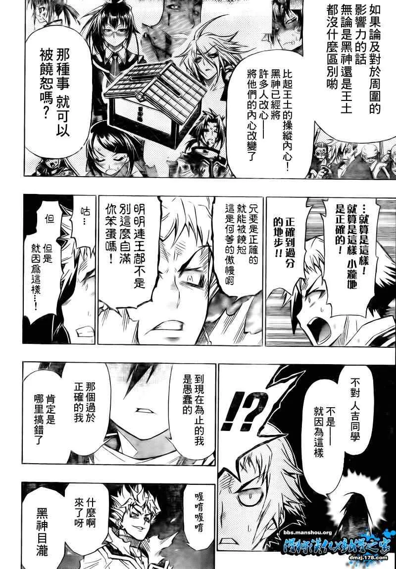 第49话 第18页