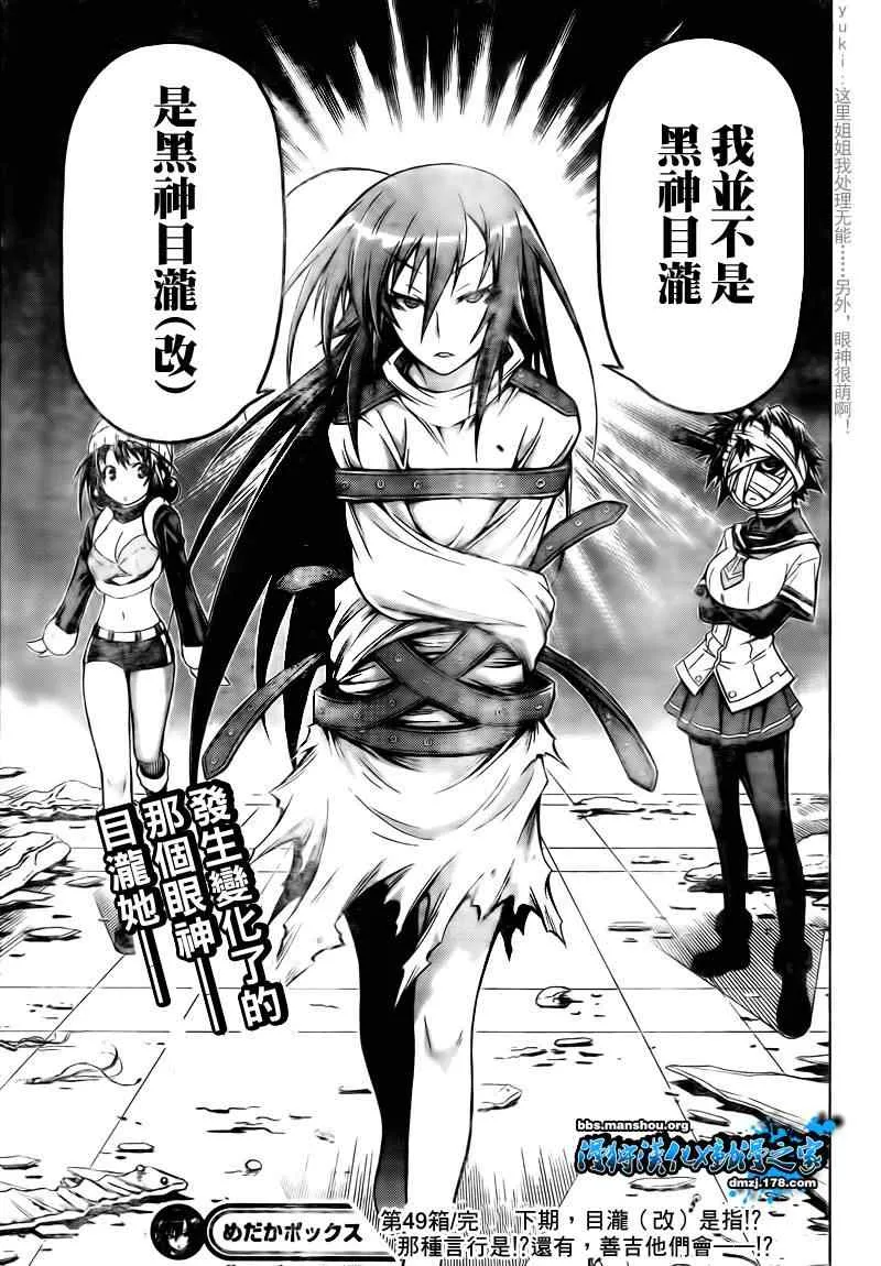 第49话 第19页
