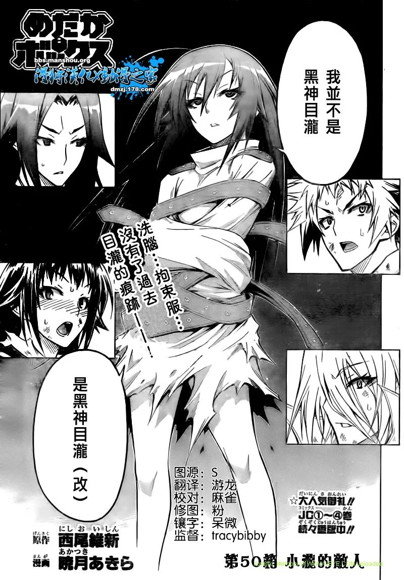 第50话 第1页