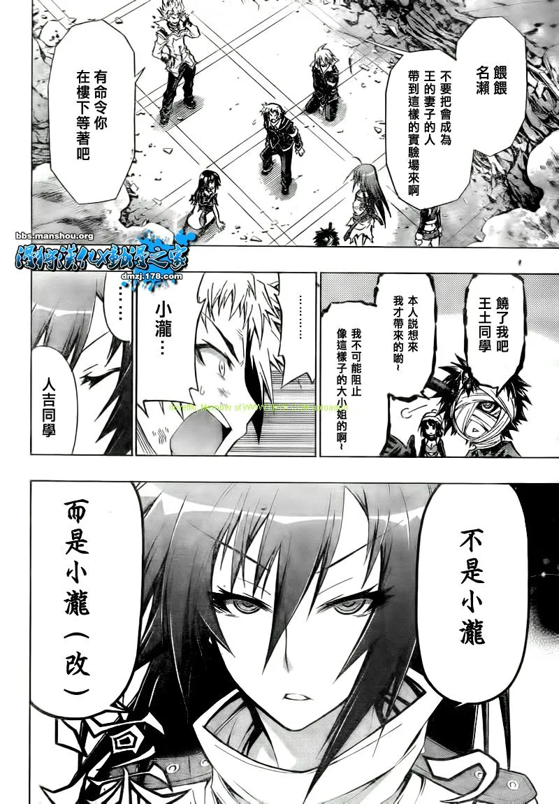 第50话 第2页
