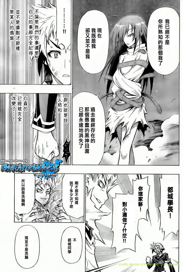 第50话 第3页