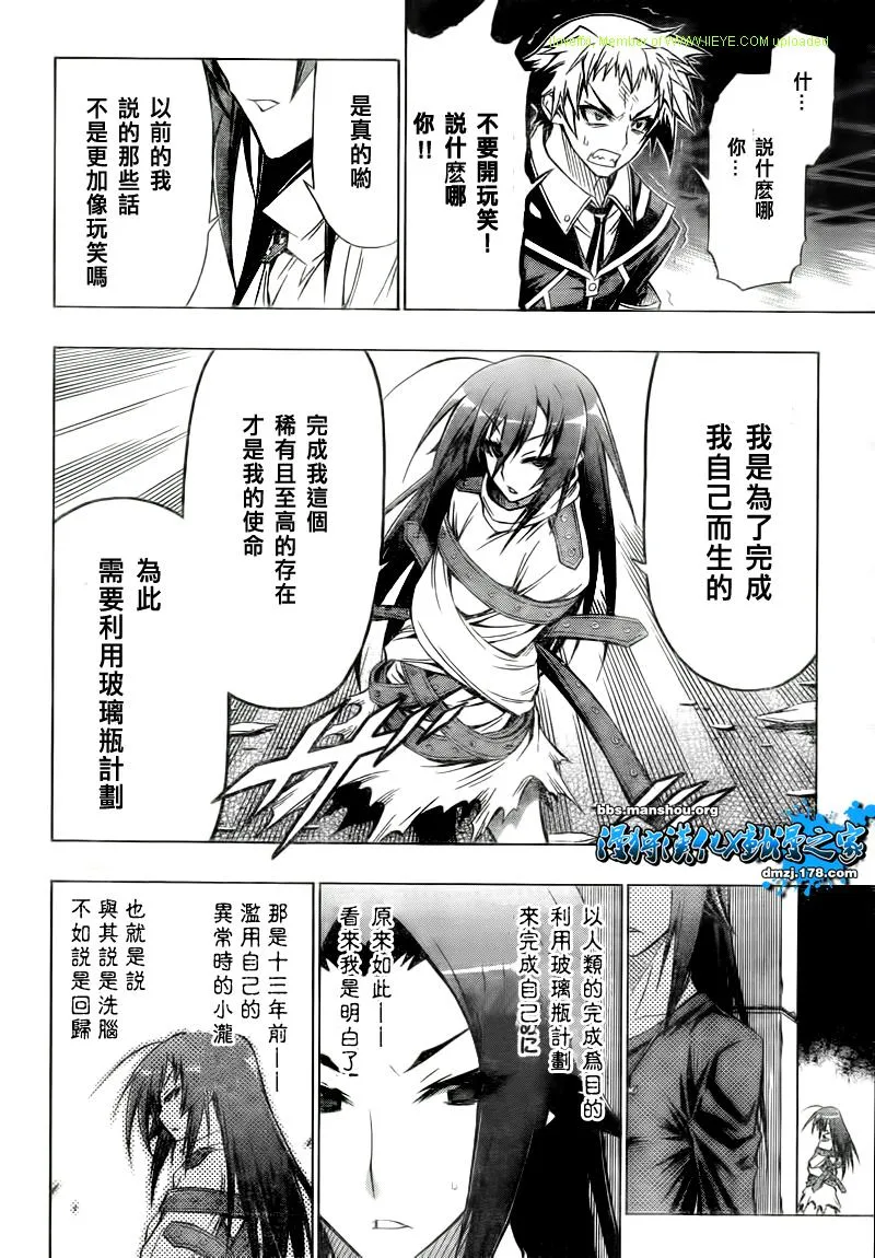第50话 第6页