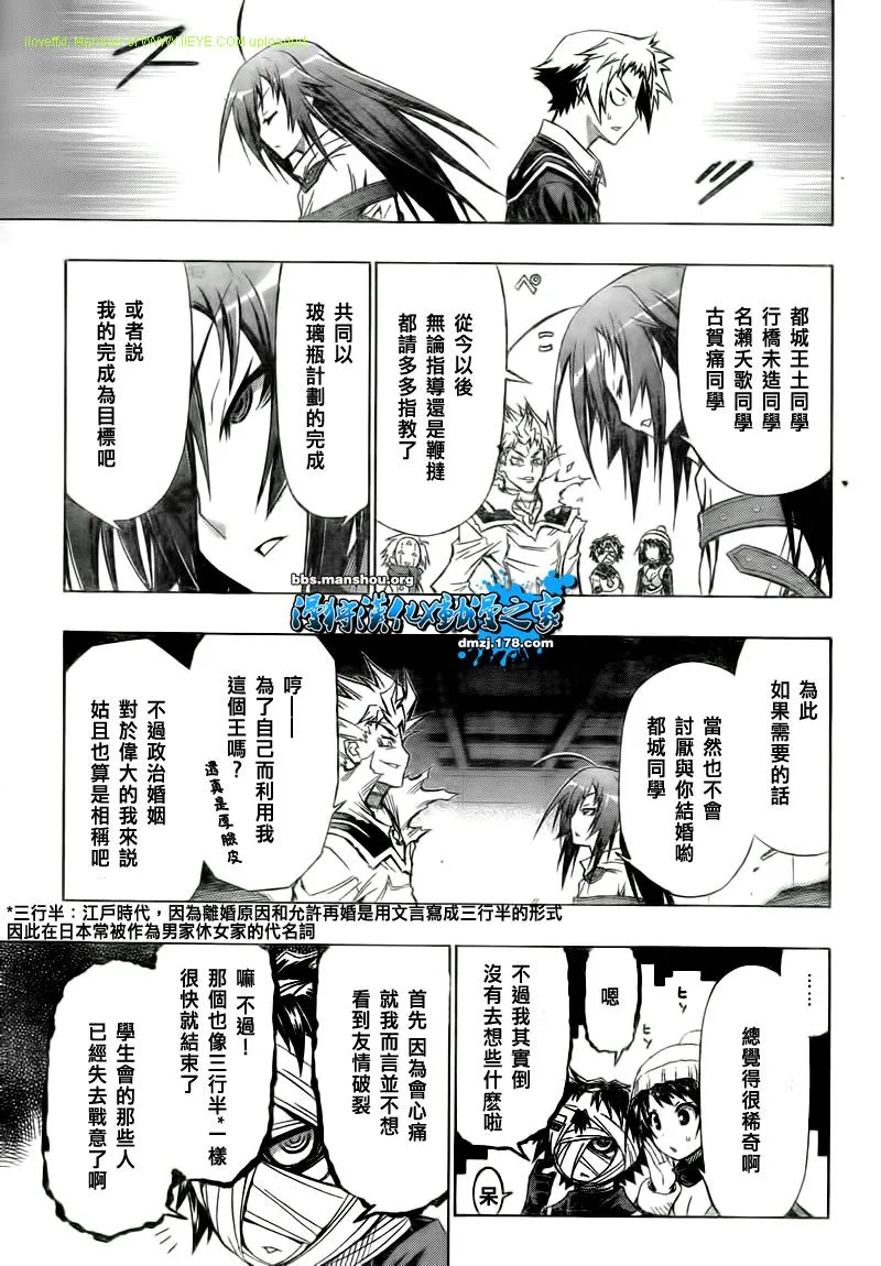 第50话 第9页