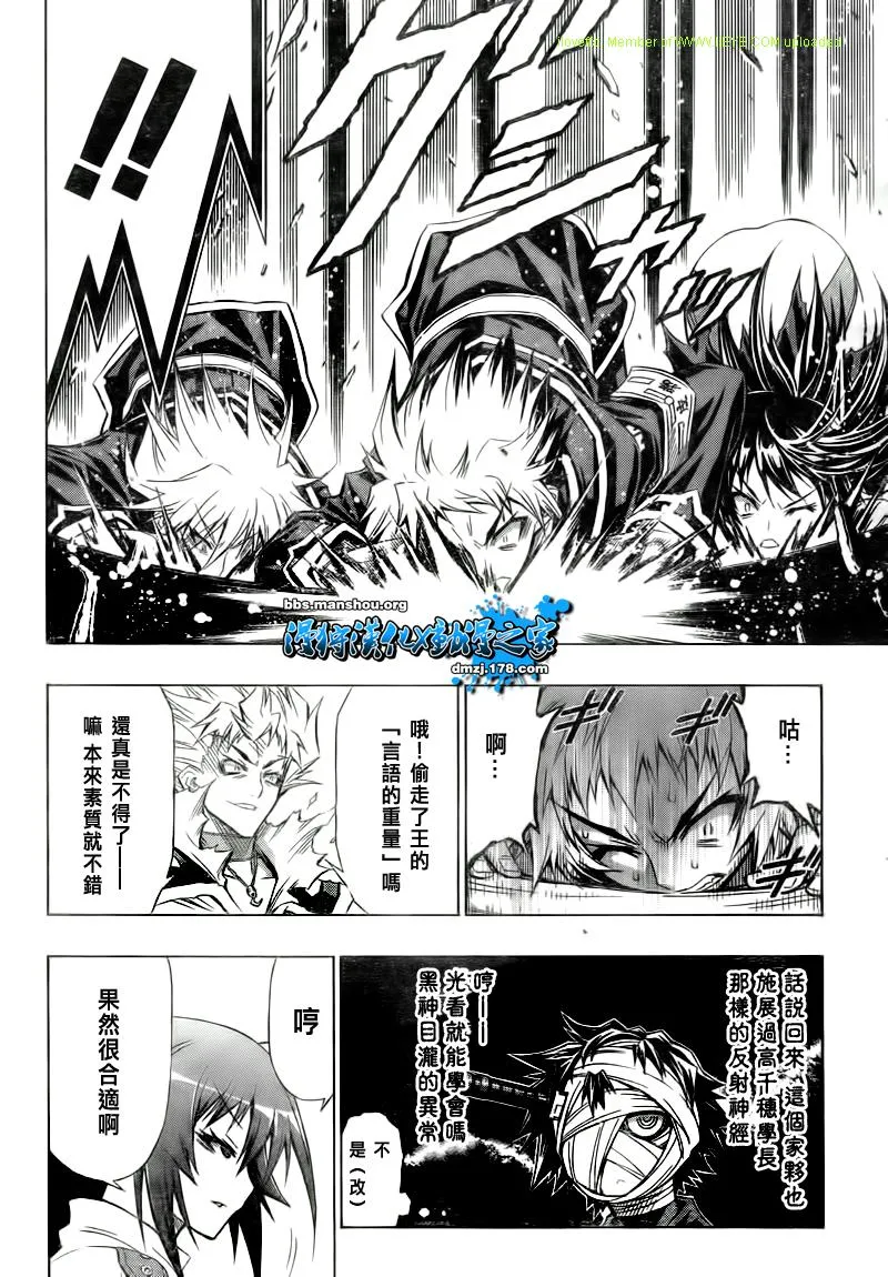 第50话 第13页