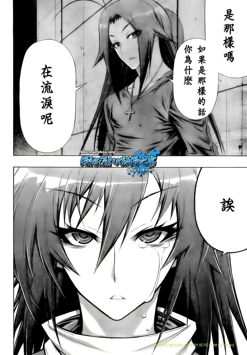 第50话 第15页