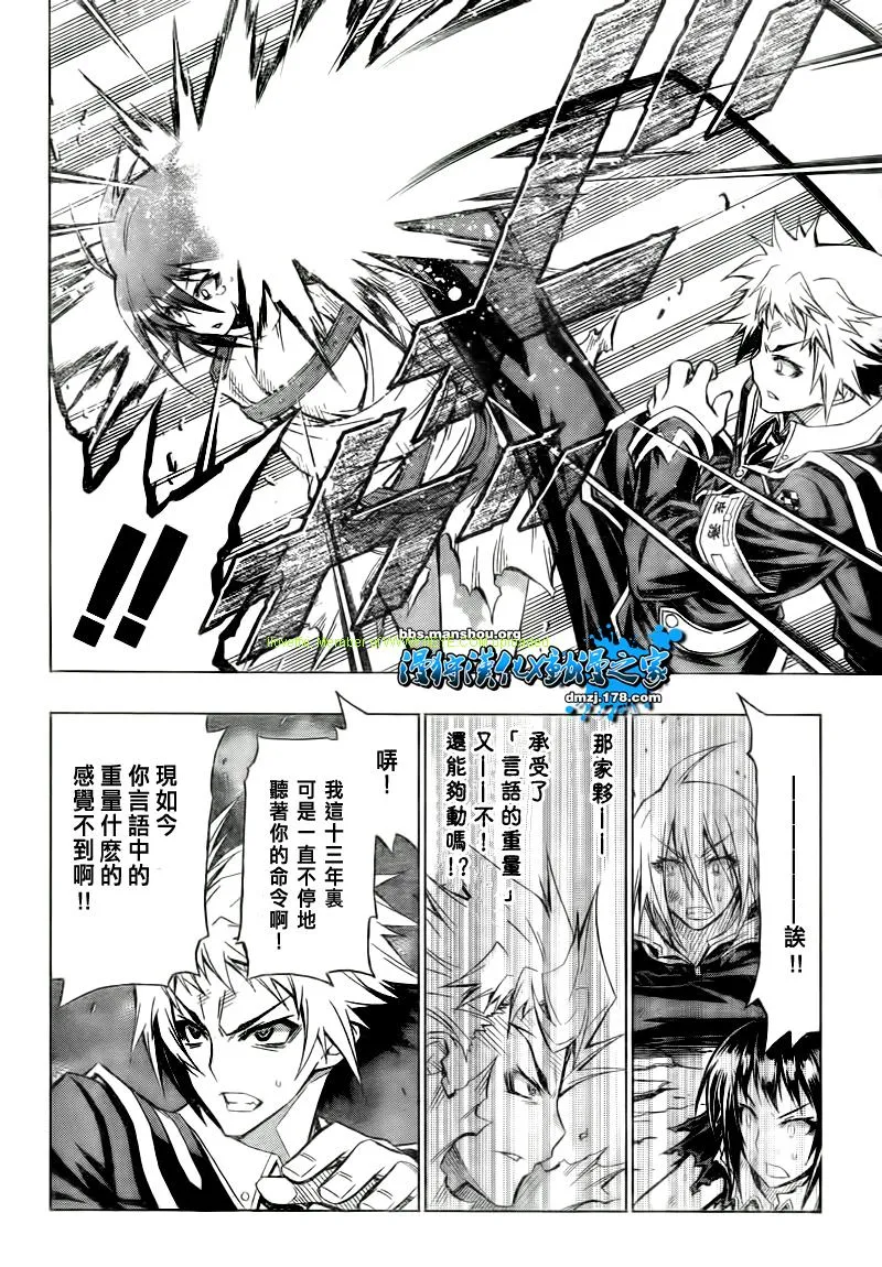 第50话 第17页