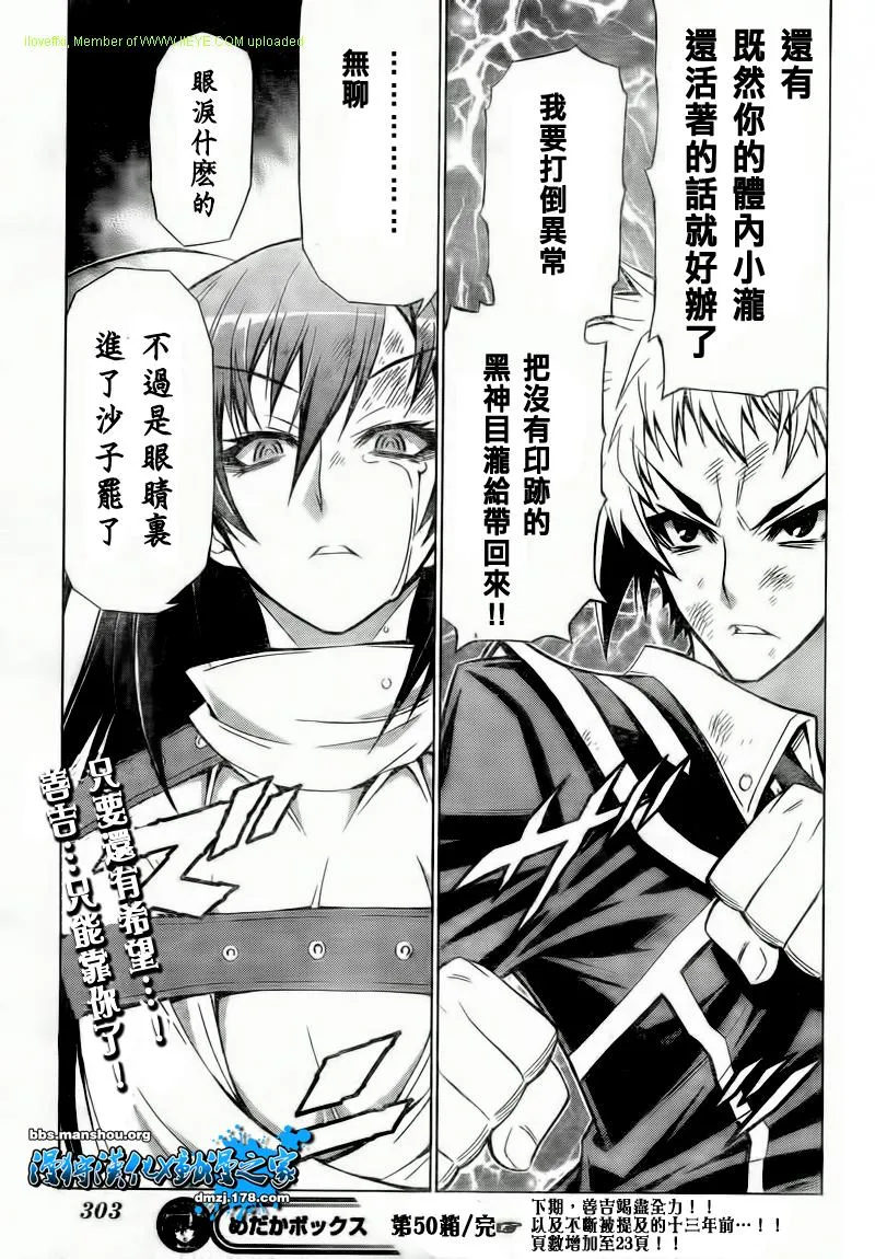 第50话 第18页