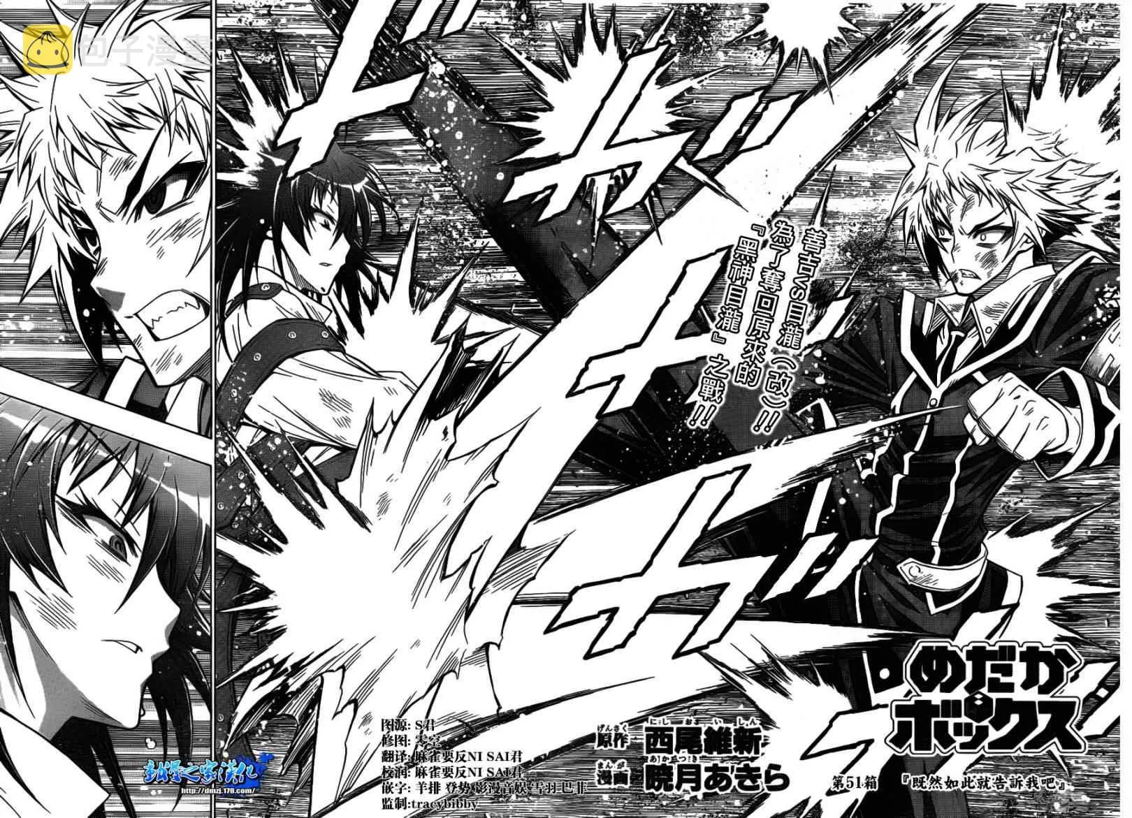 第51话 第2页