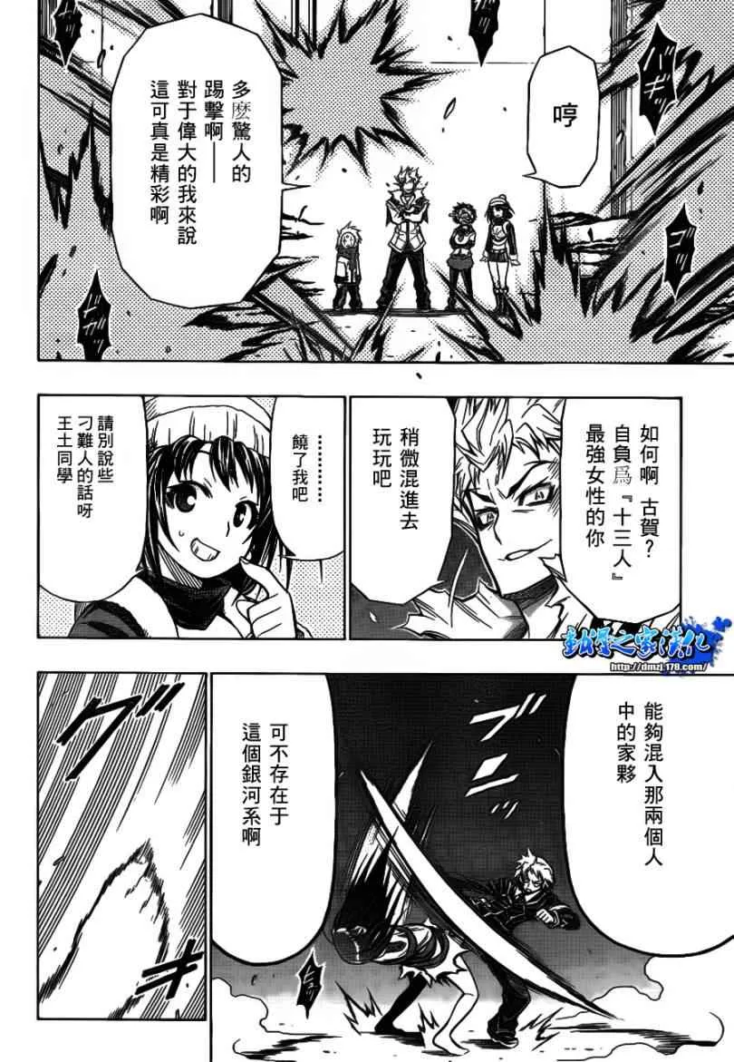 第51话 第3页