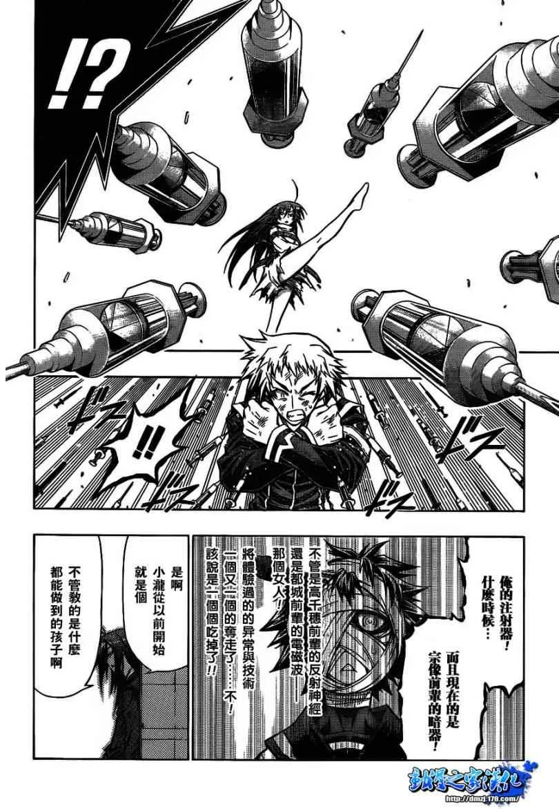 第51话 第5页
