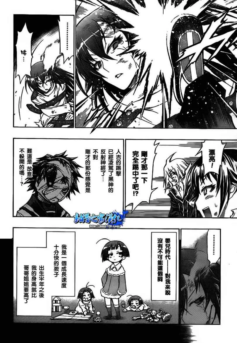 第51话 第9页