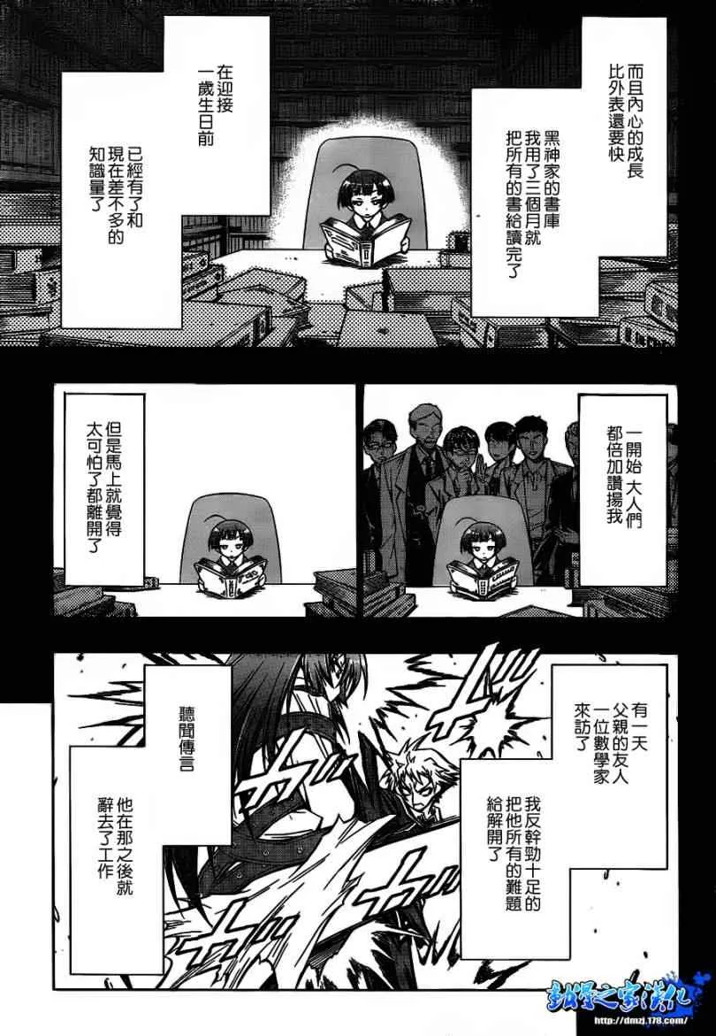 第51话 第10页