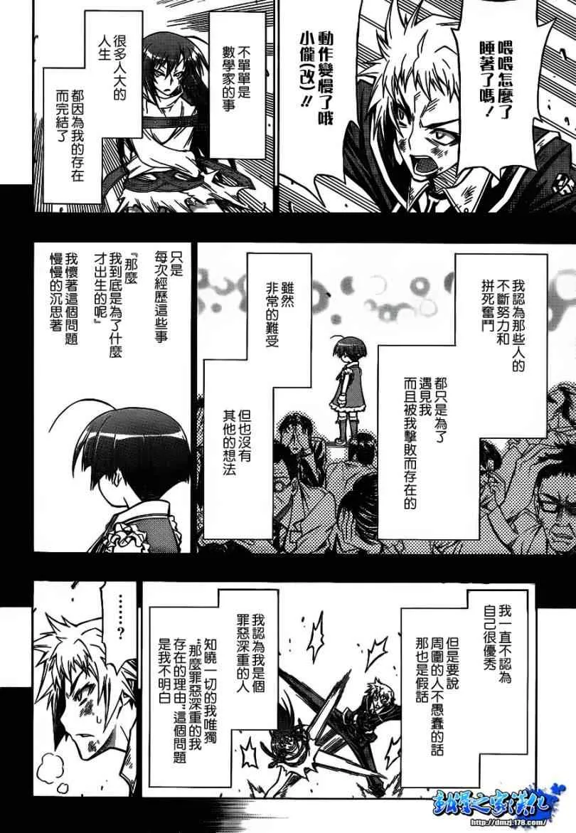 第51话 第11页