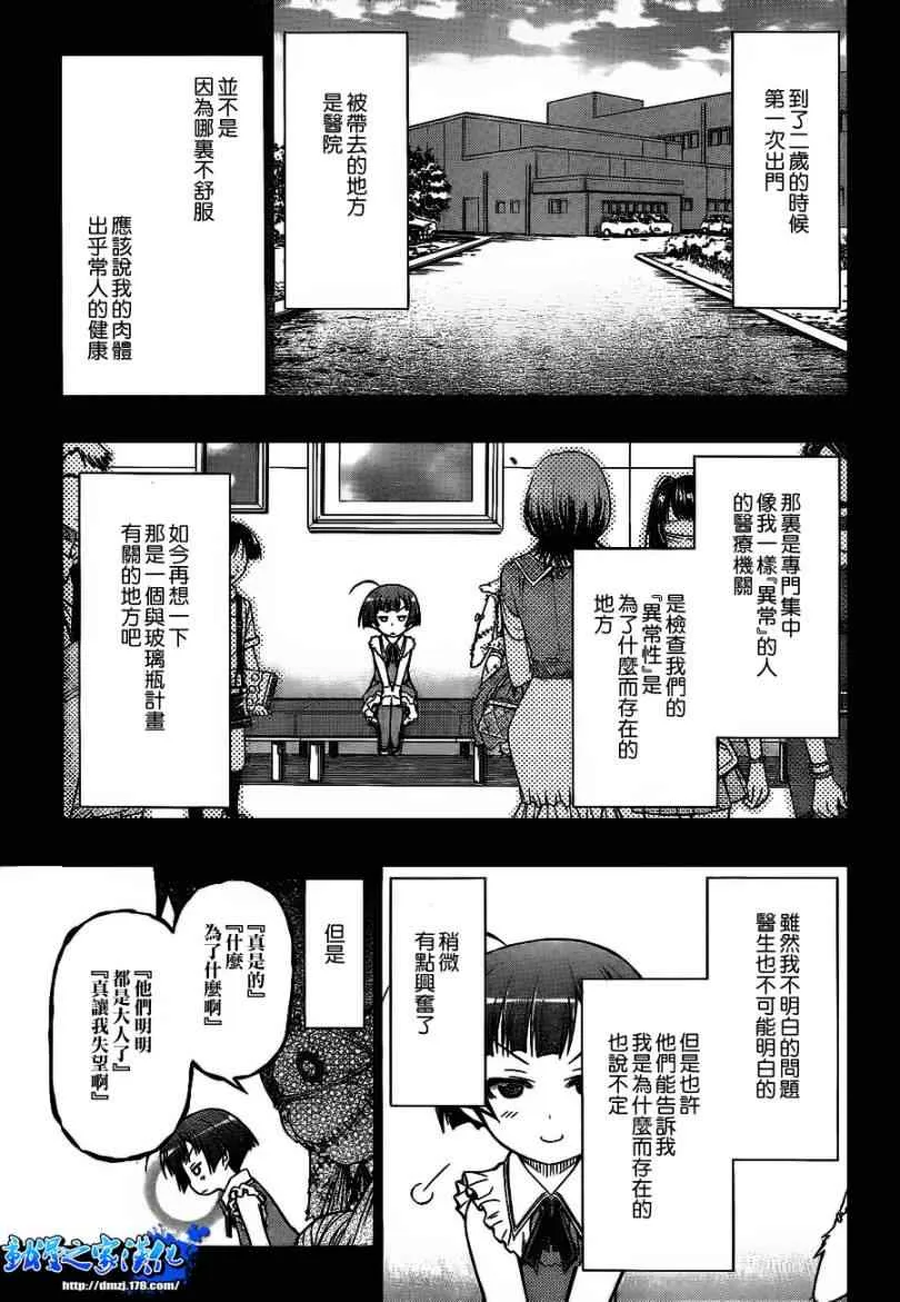 第51话 第12页