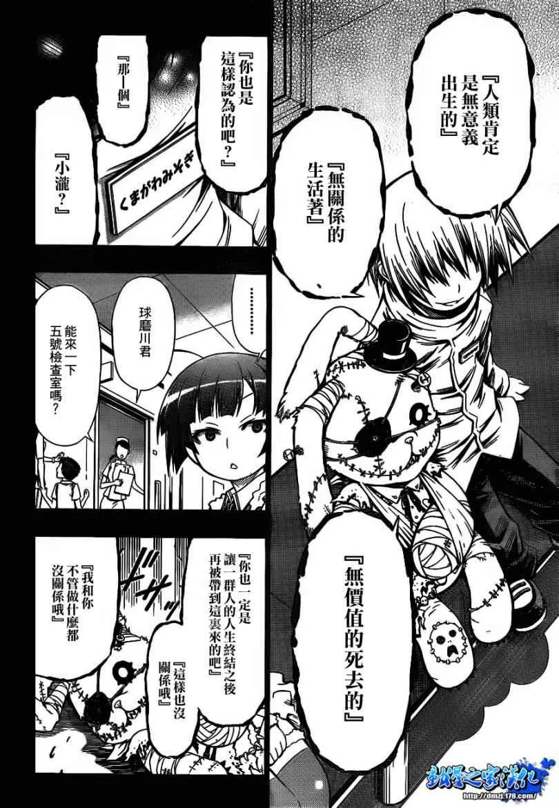 第51话 第13页