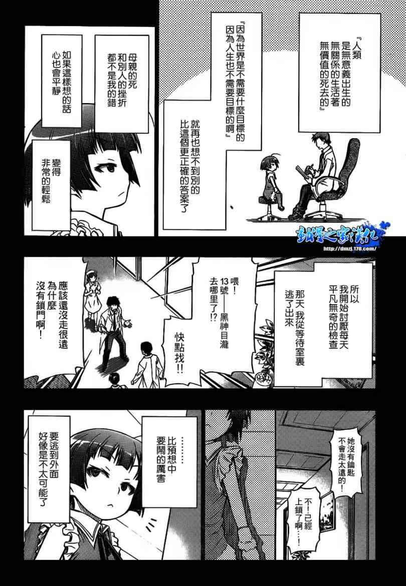 第51话 第15页