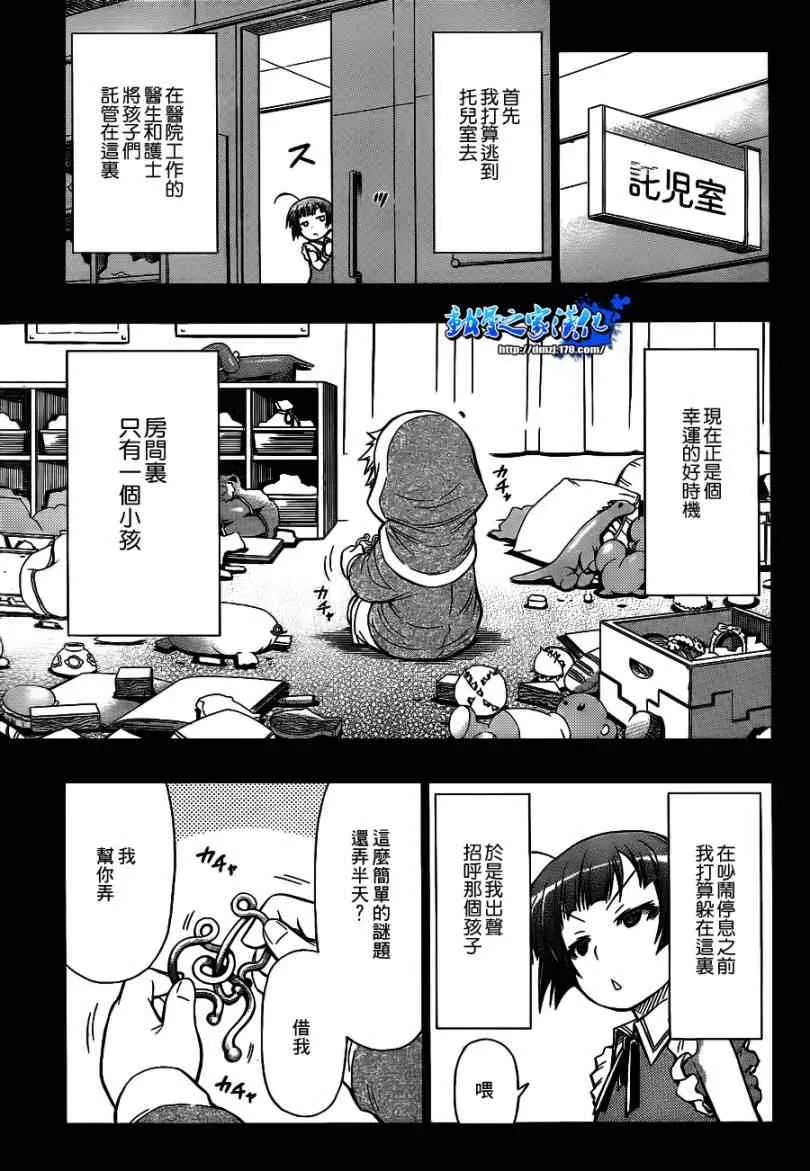 第51话 第16页