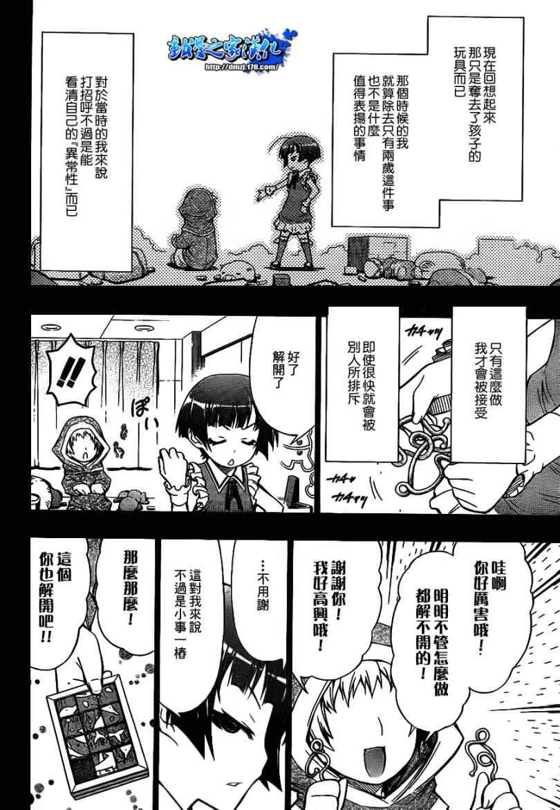 第51话 第17页