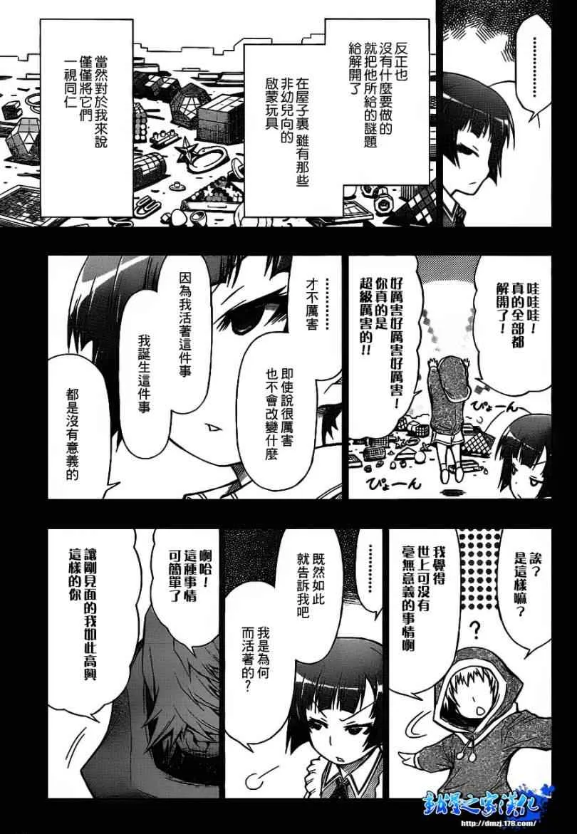 第51话 第18页