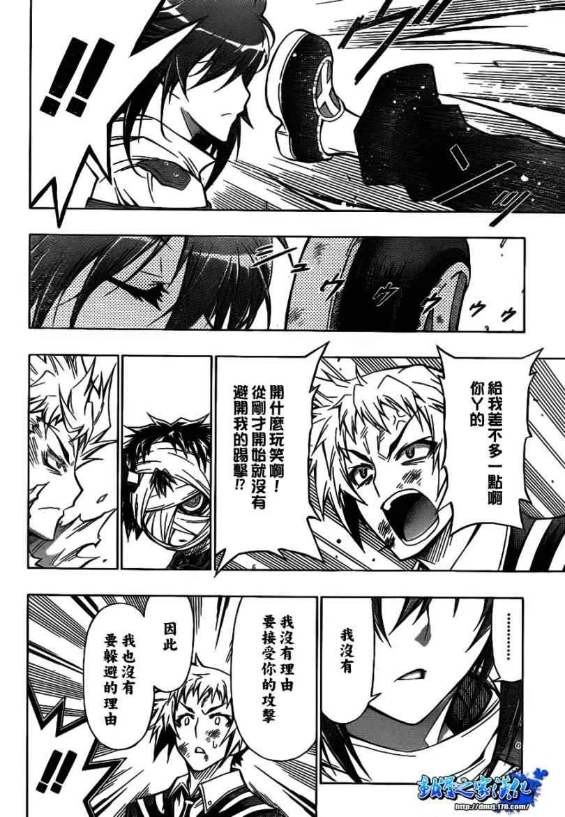 第51话 第20页