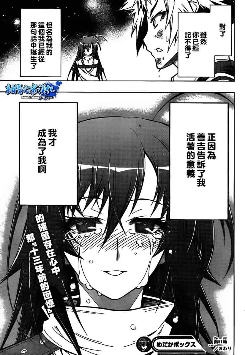 第51话 第21页