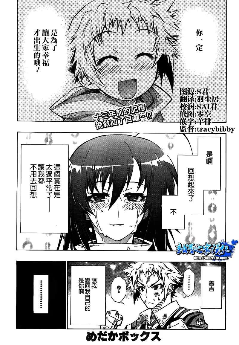 第52话 第1页
