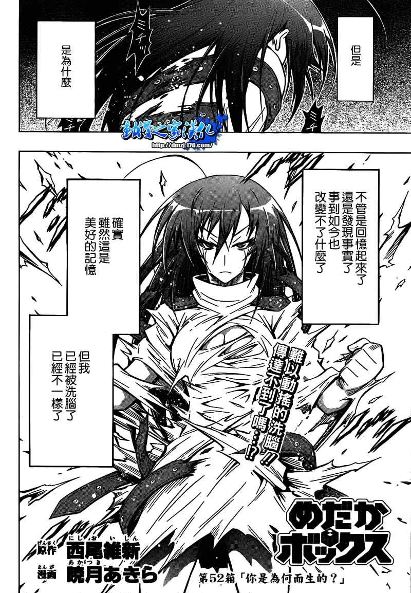 第52话 第2页