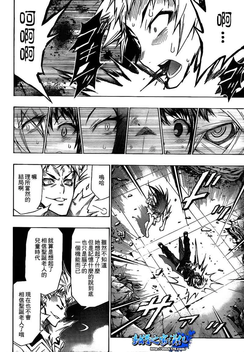 第52话 第4页