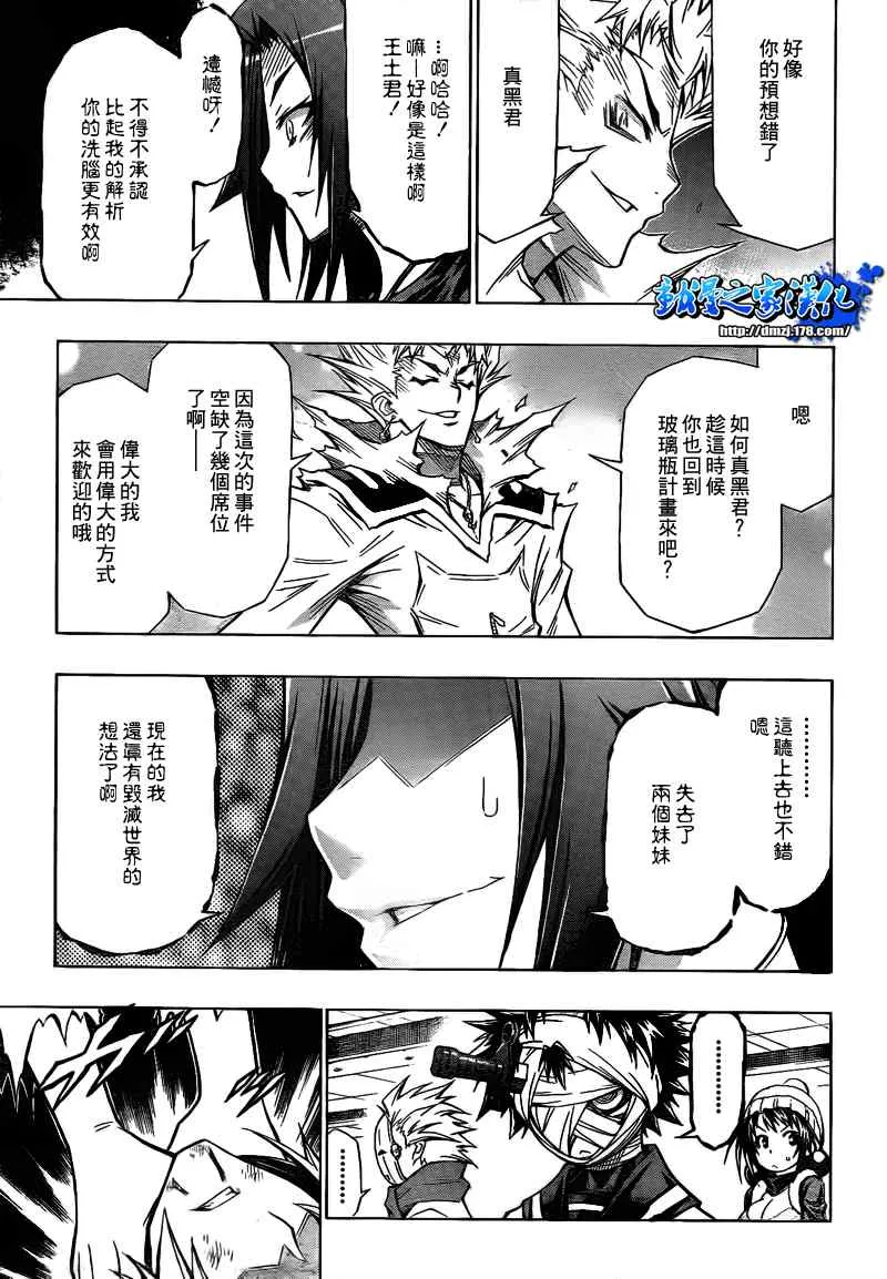 第52话 第5页