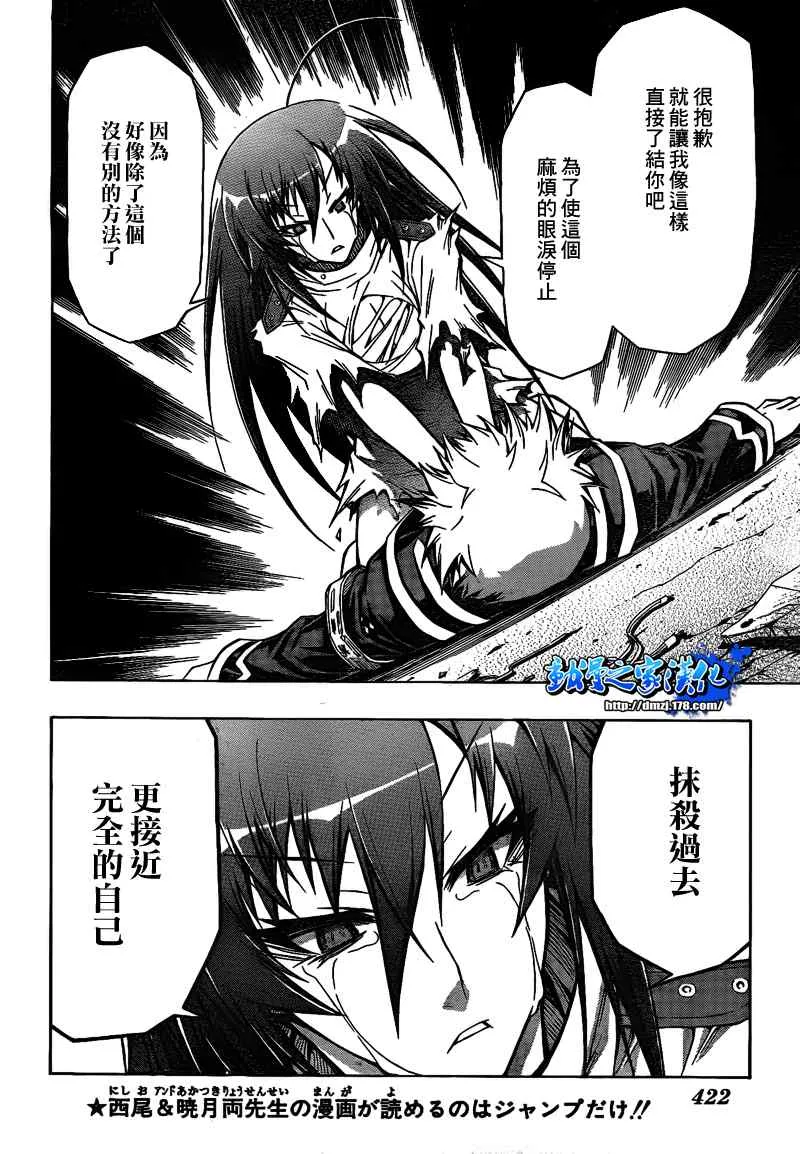 第52话 第6页
